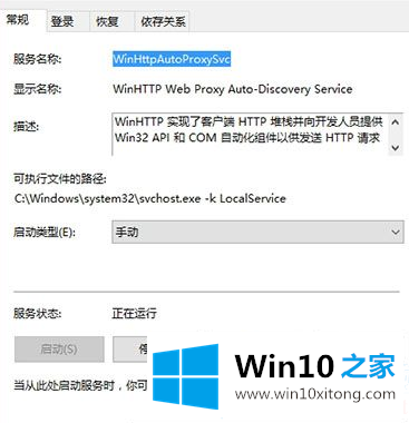 Win10系统启动DHCP服务器失败的处理技巧