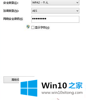 Win10无线网络被限制的详尽处理技巧