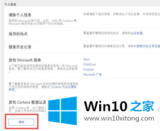Win10怎么关闭Cortana小娜功能的详尽操作方式