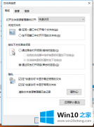 今天解决win10系统文件属性如何进行修改的详尽处理手段