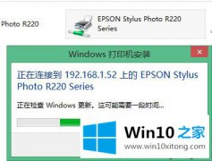图文演示win10连接共享打印机时&ldquo;找不到驱动程序&rdquo;的解决方式