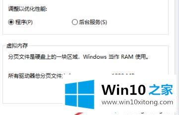 win10虚拟内存设置成8g的具体方法