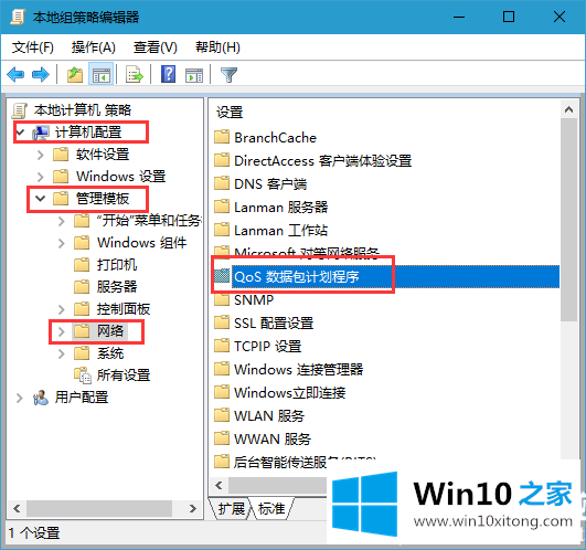 Win10电脑系统如何解除网速限制的具体介绍
