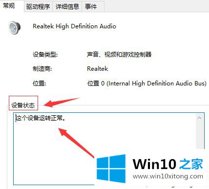 win10更新后没有声音小喇叭有个红叉的详尽处理法子