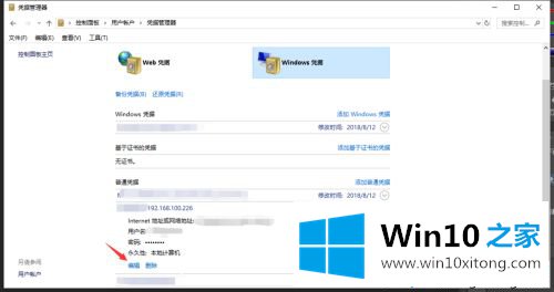 win10网络共享的途径