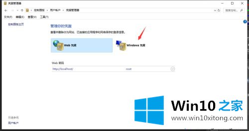 win10网络共享的途径