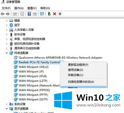 Win10怎么修改网卡Mac物理地址的具体操作举措