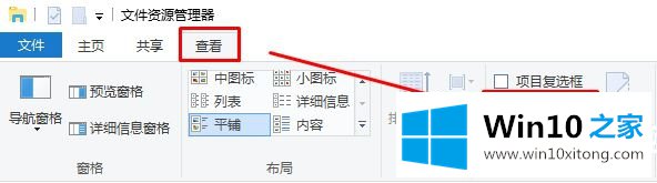 Win10怎么让文件后缀名显示的详尽操作要领