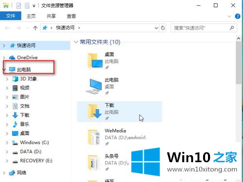win10搜索指定文件的图文教程