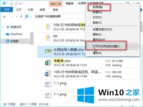 win10搜索指定文件的图文教程