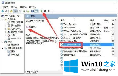 win10暴风影音5提示错误40601的完全处理方式