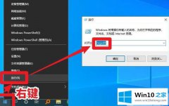今天详解win10驱动装不上代码19的具体处理步骤