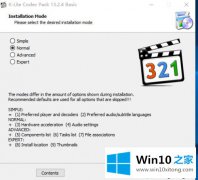 技术解决win10不显示视频缩略图的处理步骤