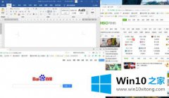 高手亲自教告诉你Win10上下分屏怎么弄的处理步骤