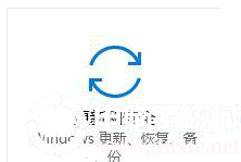 win10系统怎么快速进入高级选项的具体步骤