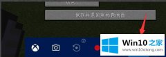图文解读win10xbox录屏改变保存路径的详细处理措施