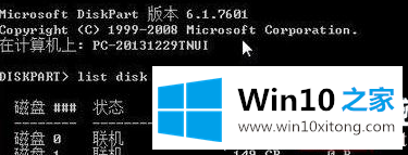 win10磁盘上没有足够的具体处理举措