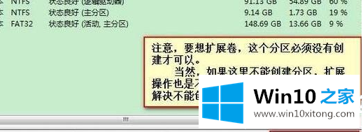 win10磁盘上没有足够的具体处理举措