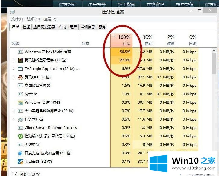 win10玩lol帧数不高的具体操作本领