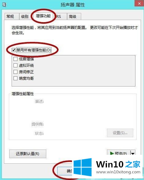 win10玩lol帧数不高的具体操作本领