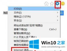 关于给你说win10的完全处理手段
