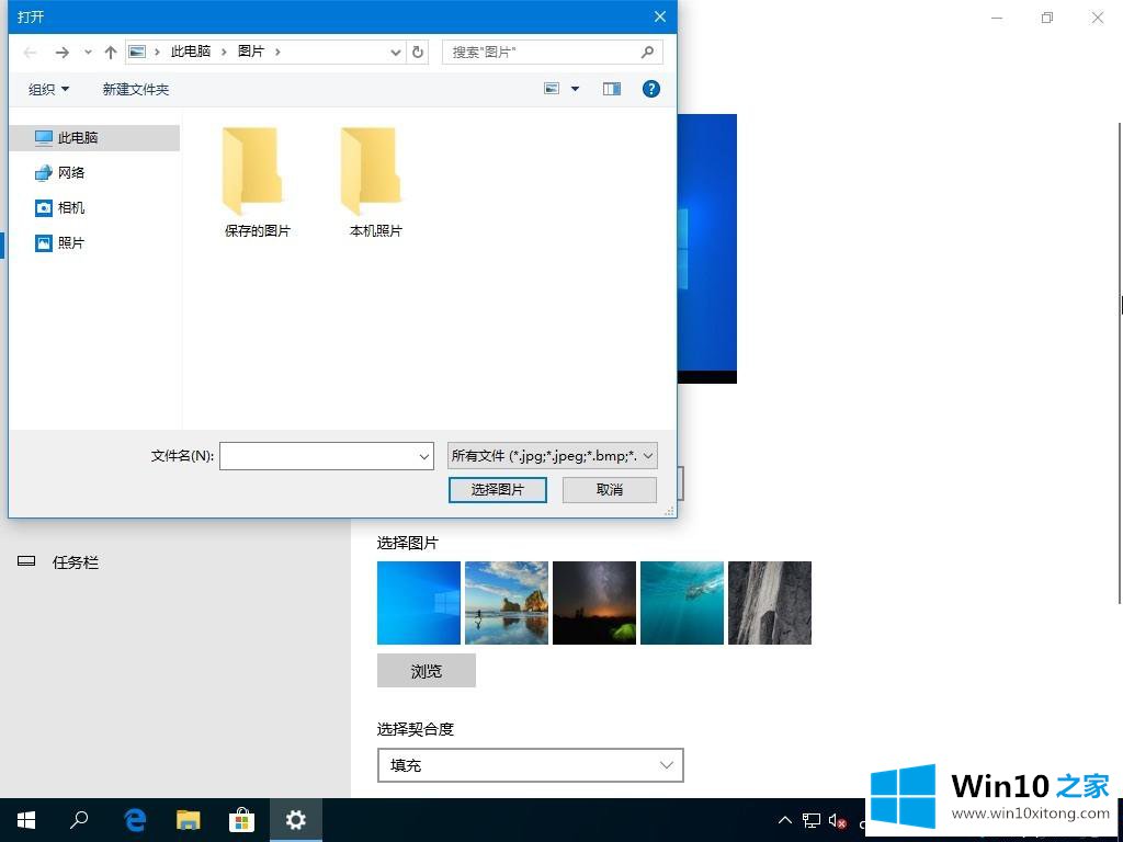 Win10怎么删除自定义图片历史记录?Win10删除自定义图片历史方法  第1张