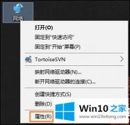 手把手讲解Win10系统怎么设置默认网关的修复教程
