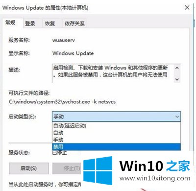 Win10系统怎么关闭自动更新的具体操作方式