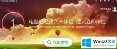 高手亲自演示Win10电脑中打开应用程序提示错误代码0xe06d7363如何处理的详细解决对策