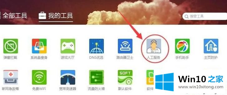 Win10电脑中打开应用程序提示错误代码0xe06d7363如何处理的详细解决对策
