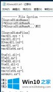 手把手给您说win10系统怎么生成catfile的解决要领