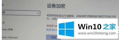 win10磁盘加密怎么解除的具体方法