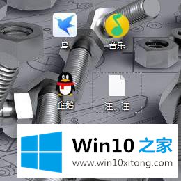 win10桌面图标有个箭头如何不显示的教程