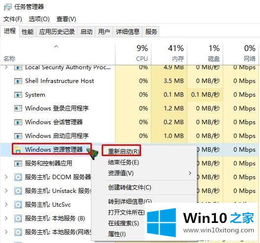 win10桌面图标有个箭头如何不显示的教程