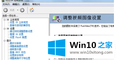 win10显卡设置在哪里的具体办法