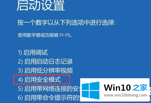 Win10开机无法进入桌面一直转圈的操作本领