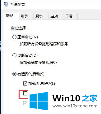 Win10开机无法进入桌面一直转圈的操作本领