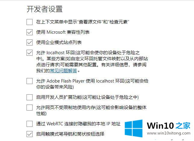 win10电脑中edge浏览器全屏观看b站视频卡顿的详尽处理门径