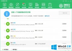 小编帮你win10电脑总黑屏的解决方式方法