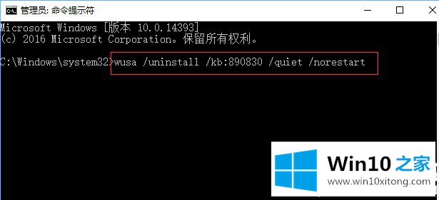 Win10系统mrt.exe进程占用CPU过高的完全操作法子