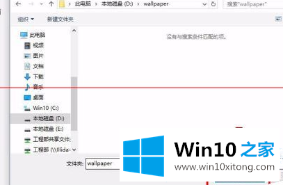 Win10背景自动更换怎么设置的操作形式