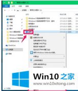图文分析Win10非系统盘文件如何还原到系统盘的详尽处理技巧