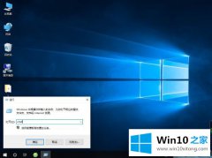 编辑教你windows10无限循环一直在配置更新的处理门径