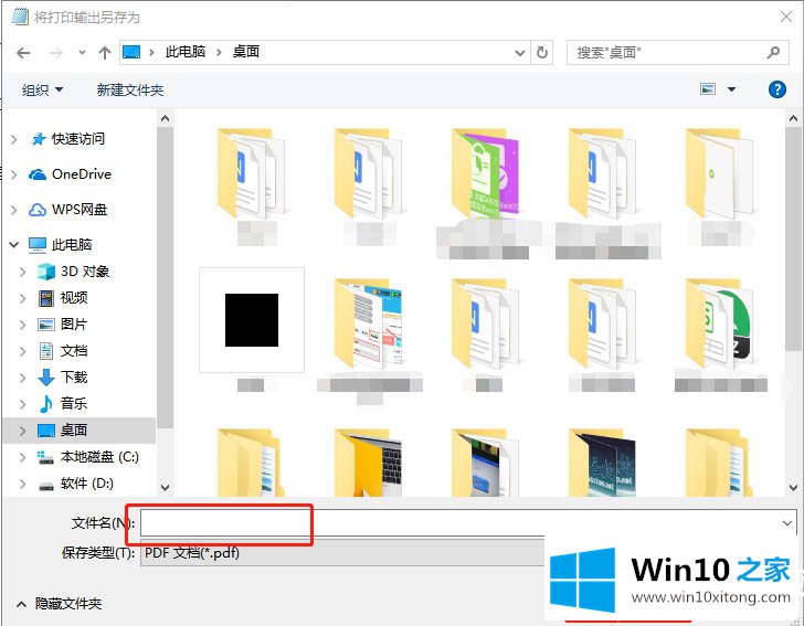 Win10怎么使用打印功能将txt转换成pdf的完全操作办法