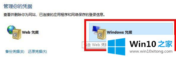 win10系统下使用teambition软件时提示无权限操作资源的完全操作手段