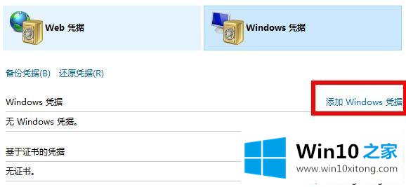 win10系统下使用teambition软件时提示无权限操作资源的完全操作手段