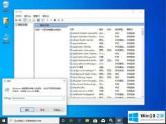 手把手给你说win10设置里找不到安全中心的详细解决方法