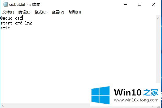 win10系统cmd命令怎么用管理员身份运行的详细解决手段