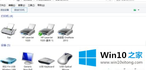 win10如何共享设置软件的操作技巧