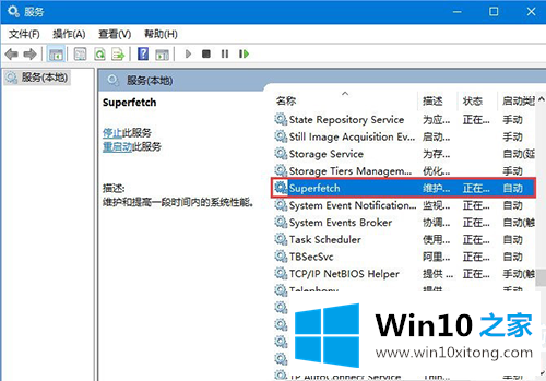 Win10系统空闲的解决门径